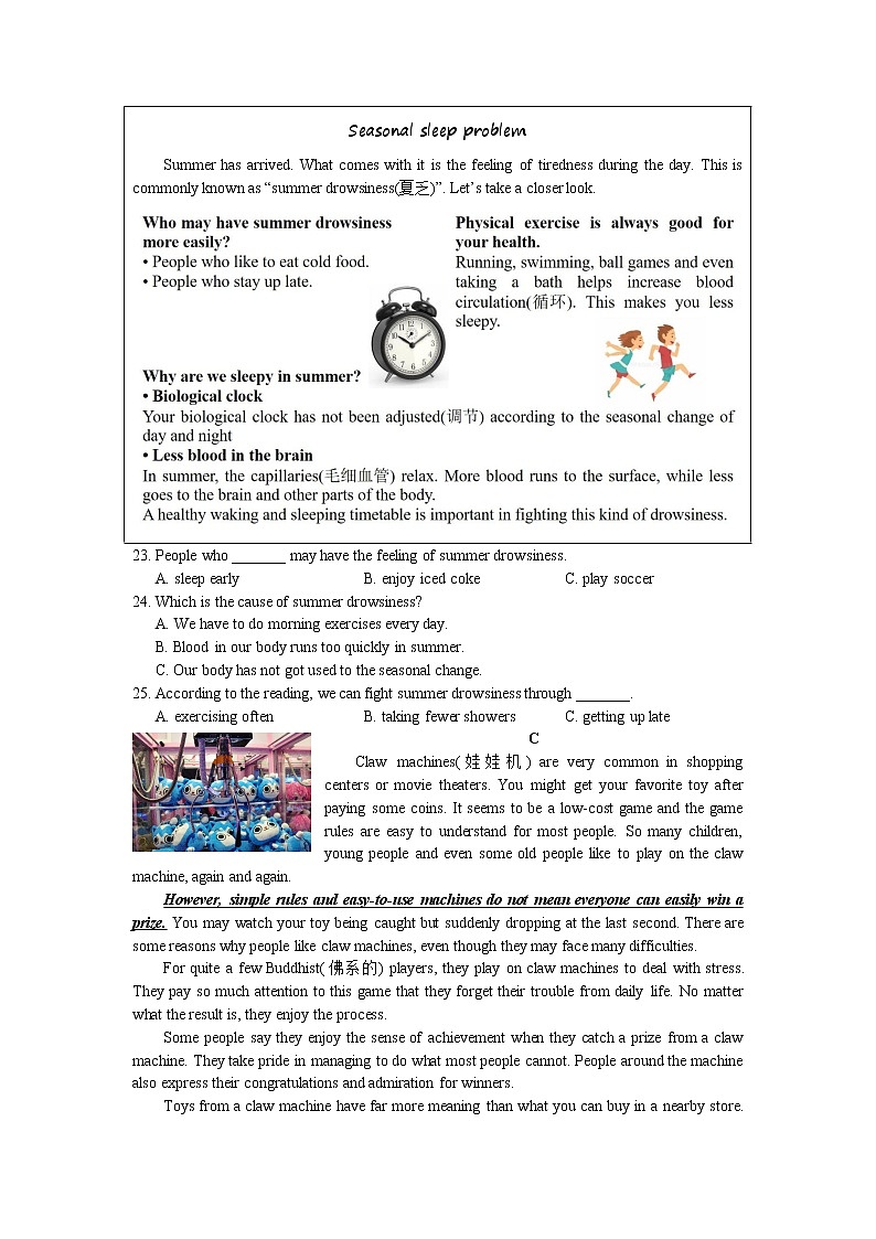 2022年湖南省长沙市开福区青竹湖湘一外国语学校九年级下学期一模考试英语试卷(word版含答案)02