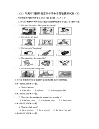 2022 年湖北省黄石市阳新县富川中学中考英语模拟试卷（6）(word版含答案)