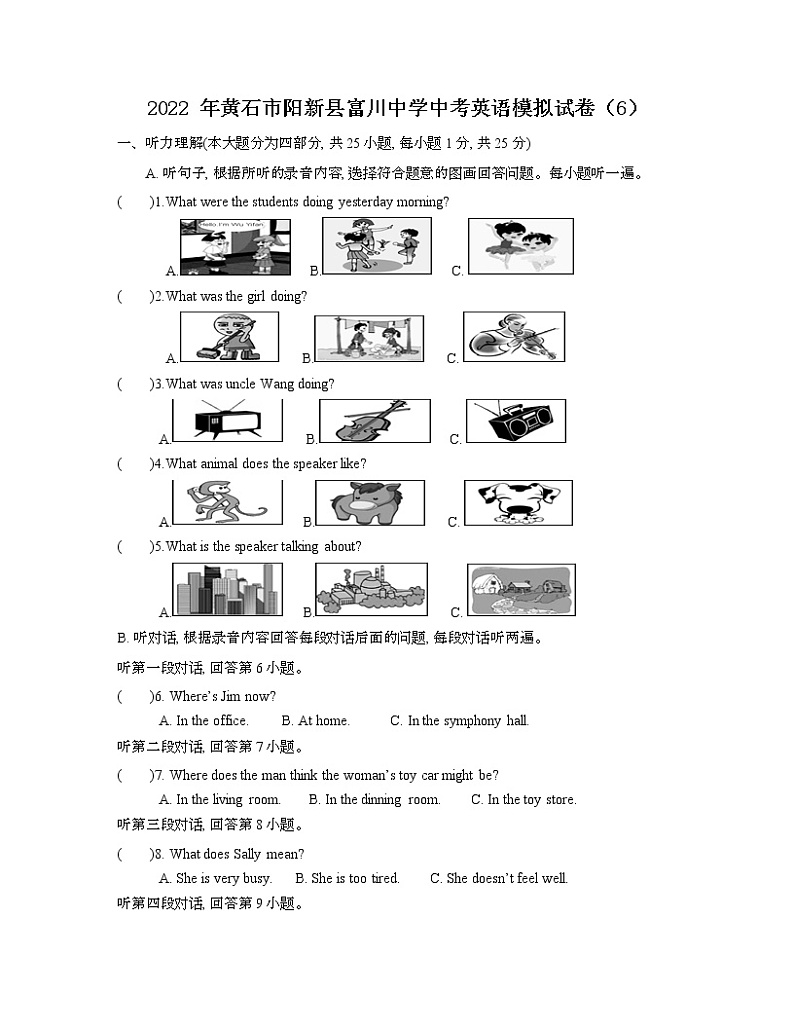 2022 年湖北省黄石市阳新县富川中学中考英语模拟试卷（6）(word版含答案)第1页