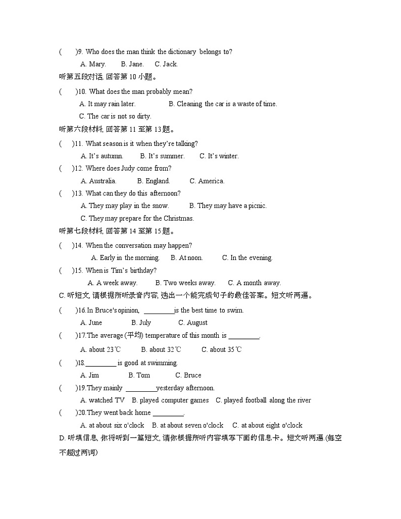 2022 年湖北省黄石市阳新县富川中学中考英语模拟试卷（6）(word版含答案)第2页