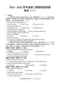 2022年江西省樟树市第二中学中考英语模拟卷（一）(word版无答案)