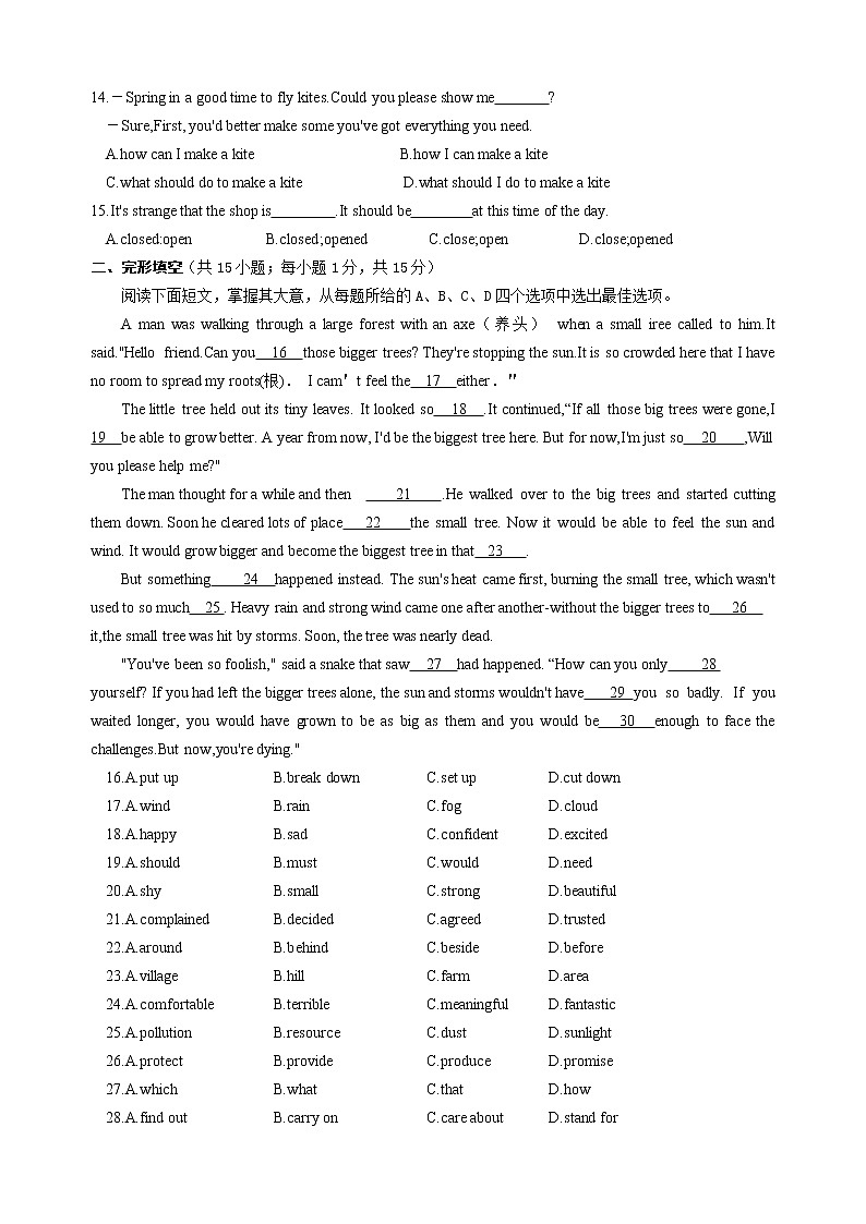 2022年江苏省连云港市东海县中考二模英语试题(word版含答案)02