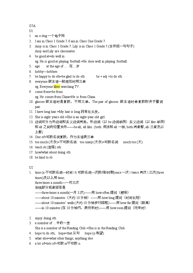 初一至初三重点词组及用法笔记第1页