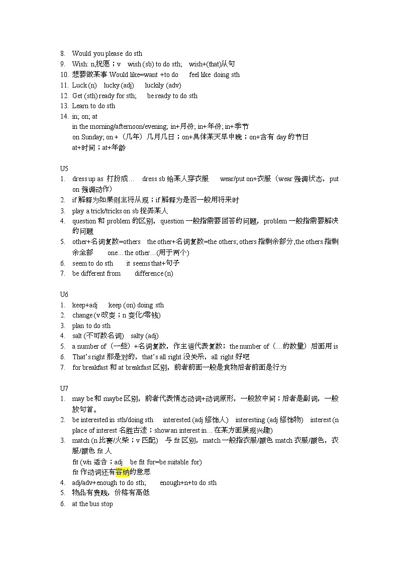 初一至初三重点词组及用法笔记第3页
