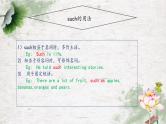 第十一讲 指示代词.课件PPT