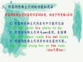 第九讲物主代词课件PPT