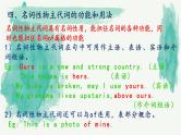 第九讲物主代词课件PPT