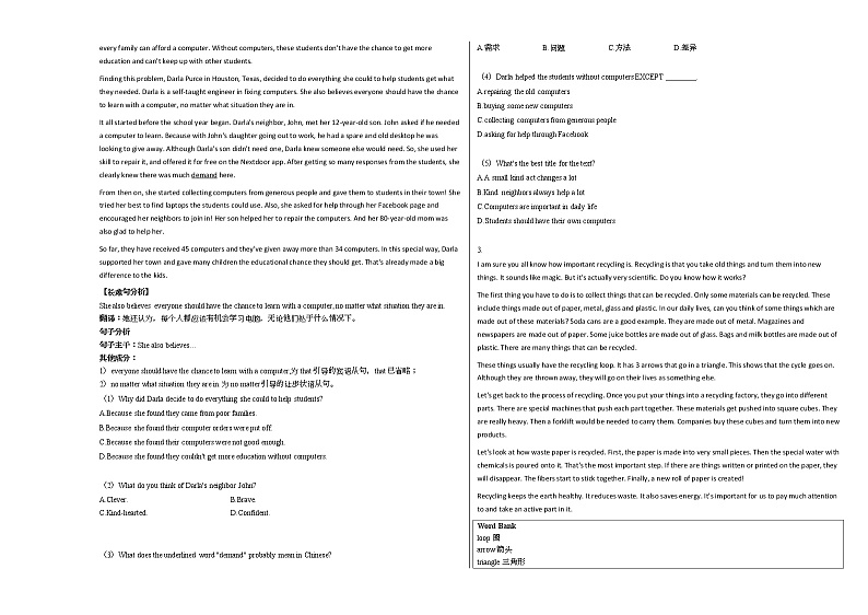 2020年河南省漯河市九年级下中招模拟考试（一模）英语试卷带解析答案02