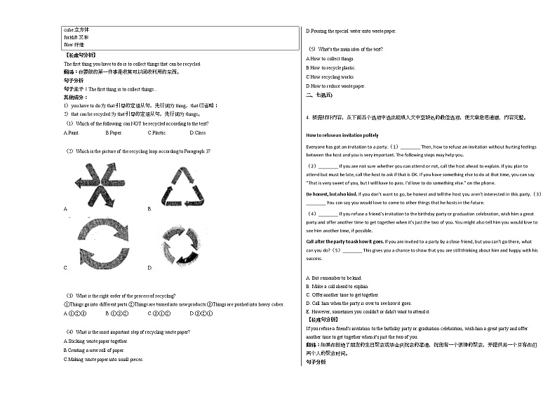 2020年河南省漯河市九年级下中招模拟考试（一模）英语试卷带解析答案03