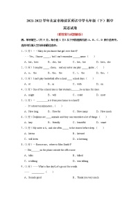 北京市海淀区师达中学2021-2022学年七年级下学期期中英语试卷（含答案）