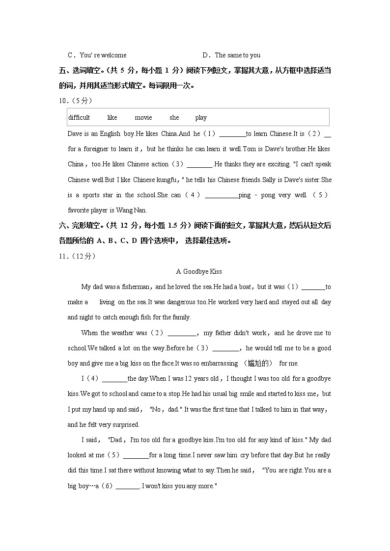 北京市海淀区师达中学2021-2022学年七年级下学期期中英语试卷（含答案）第2页