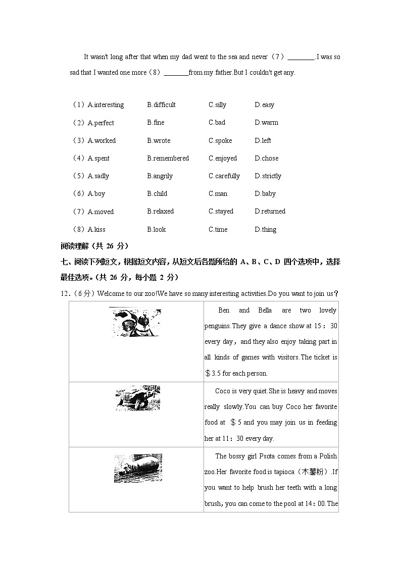 北京市海淀区师达中学2021-2022学年七年级下学期期中英语试卷（含答案）第3页