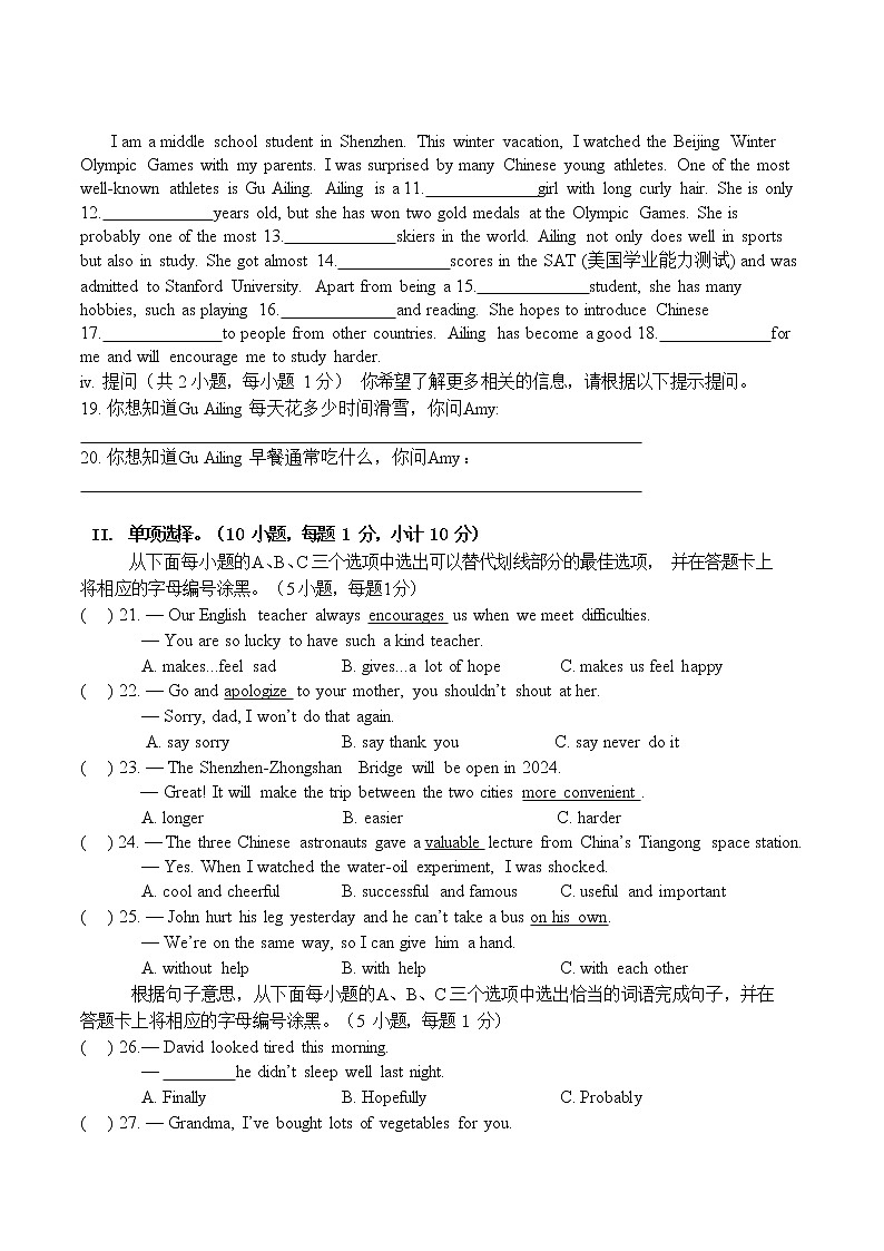 广东省宝安区联考2021-2022学年七年级下学期期中英语试卷（含答案）02