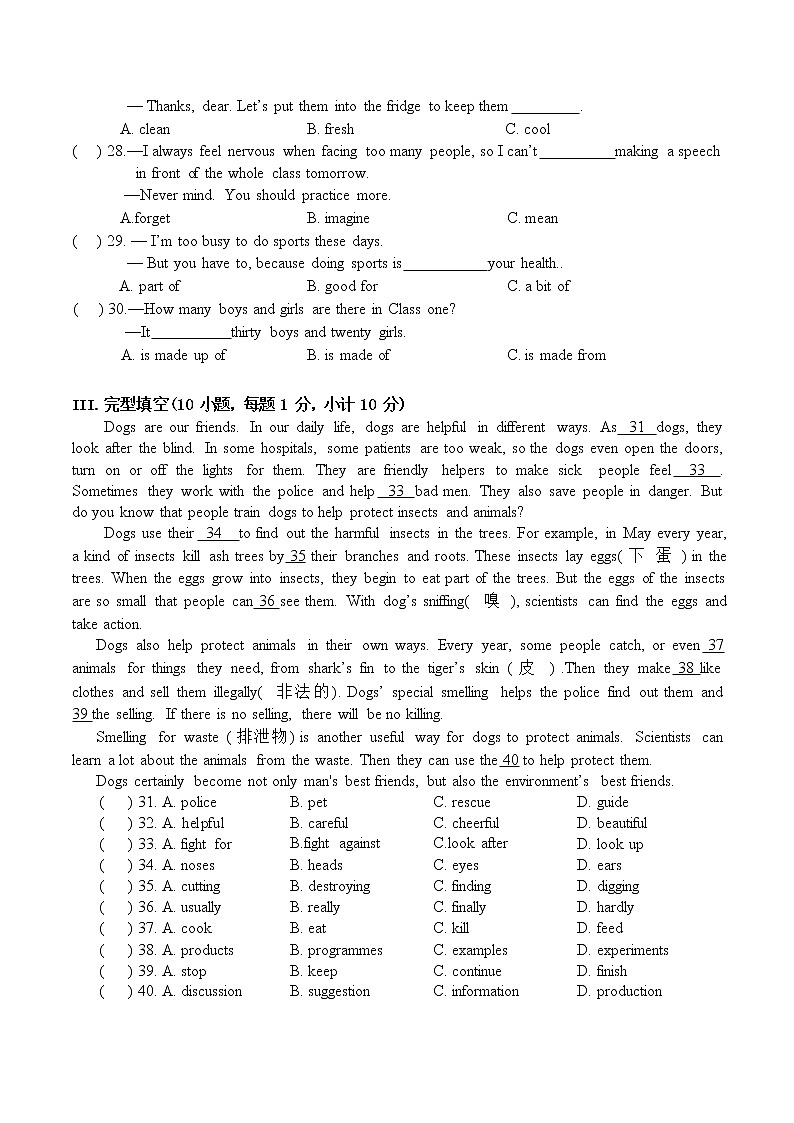广东省宝安区联考2021-2022学年七年级下学期期中英语试卷（含答案）03