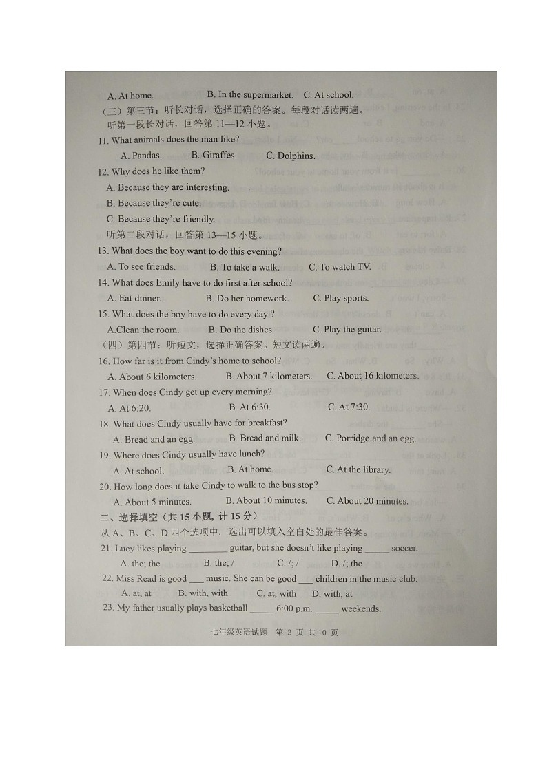 山东省滨州市阳信县2021-2022学年七年级下学期期中考试英语试题（含答案）第2页
