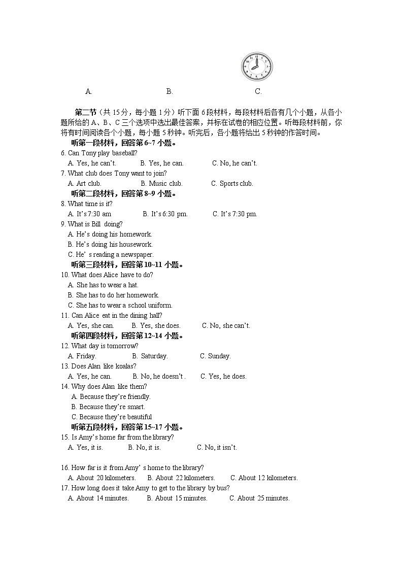 湖南省永州市宁远县2021-2022学年七年级下学期期中质量监测英语试题（含答案）第2页