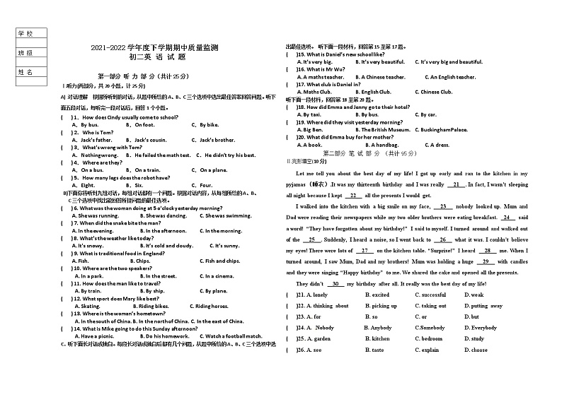 黑龙江省大庆市肇源县第四中学2021-2022学年七年级下学期期中考试英语试题（含答案）01