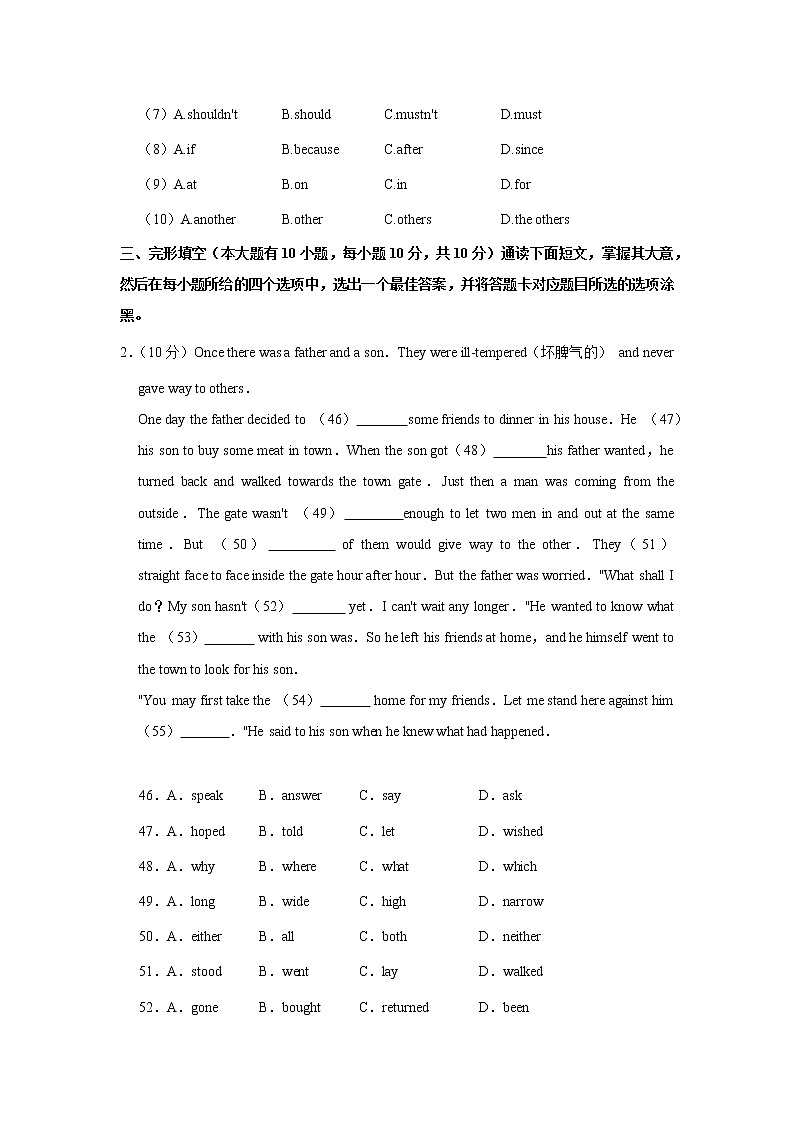 广东省茂名市2021-2022学年八年级下学期期中英语试卷（含答案）02
