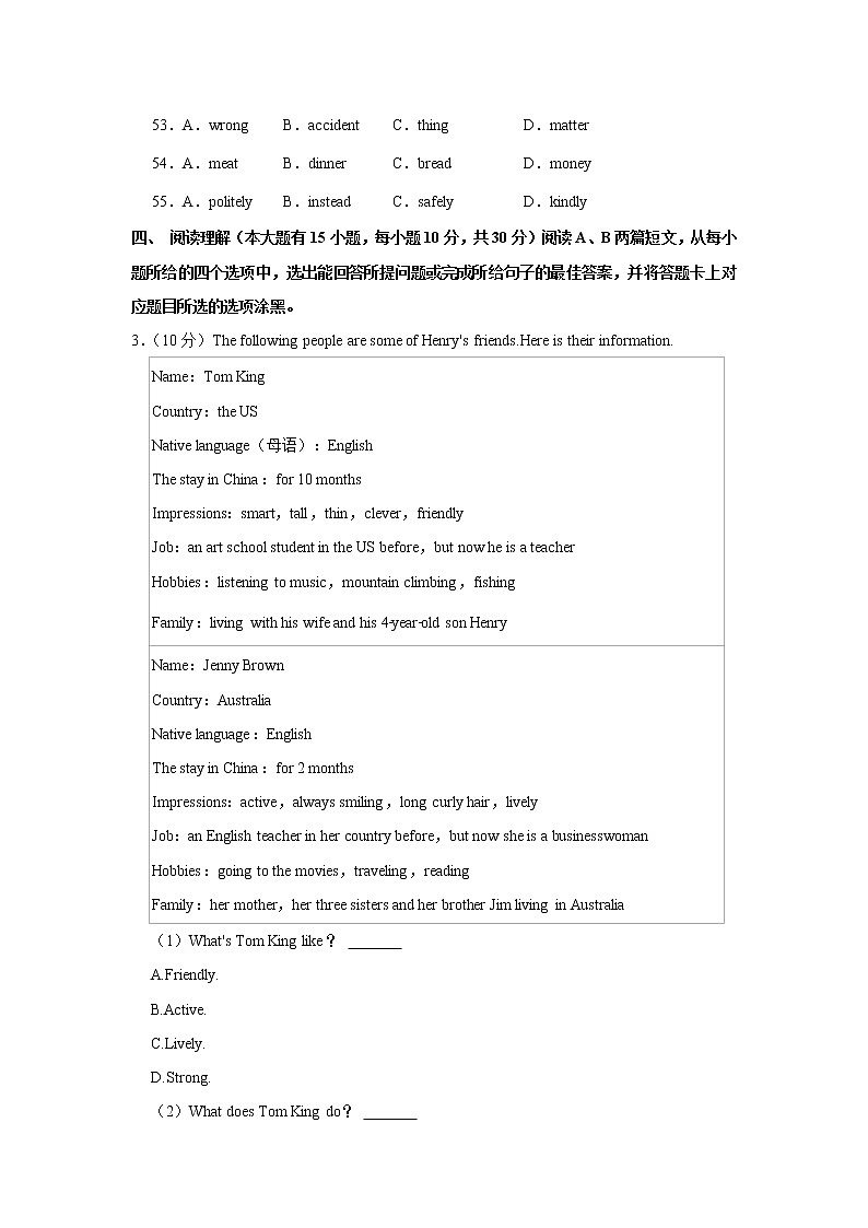 广东省茂名市2021-2022学年八年级下学期期中英语试卷（含答案）03