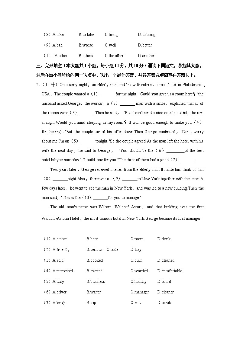 广东省北京师范大学珠海分校附属外国语学校2021-2022学年八年级下学期期中考试英语试题（含答案）第2页