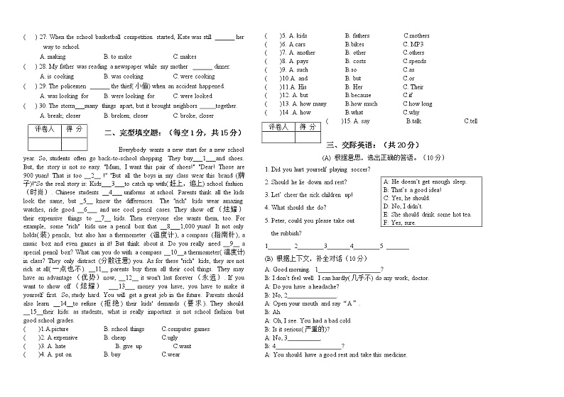 黑龙江省虎林市青山学校2021-2022学年八年级下学期英语期中考试试题（含答案）02