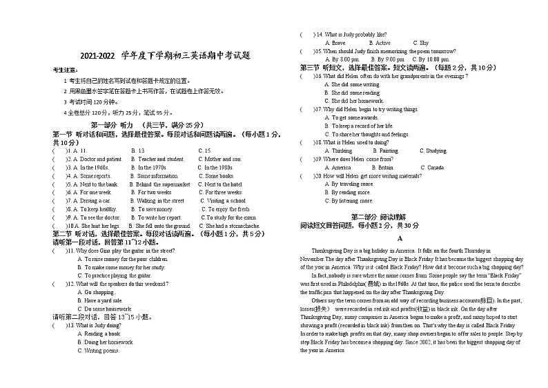 黑龙江省大庆市肇源县第四中学2021-2022学年八年级下学期期中考试英语试题（含答案）第1页