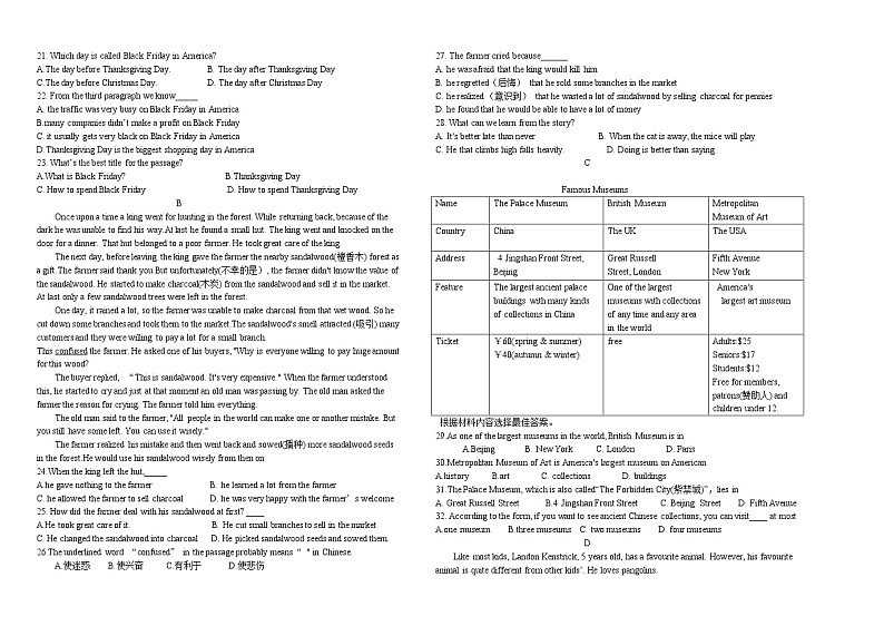 黑龙江省大庆市肇源县第四中学2021-2022学年八年级下学期期中考试英语试题（含答案）第2页