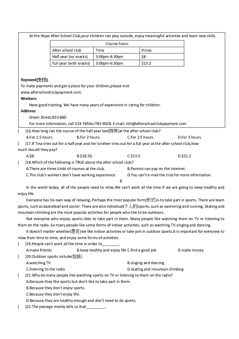 浙江省杭州北苑中学2021-2022学年下学期中教学质量调研八年级英语试卷（含答案）02