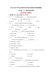 江苏省泰州市靖江市靖城中学校际联盟2021-2022学年八年级下学期期中英语试卷（含答案）