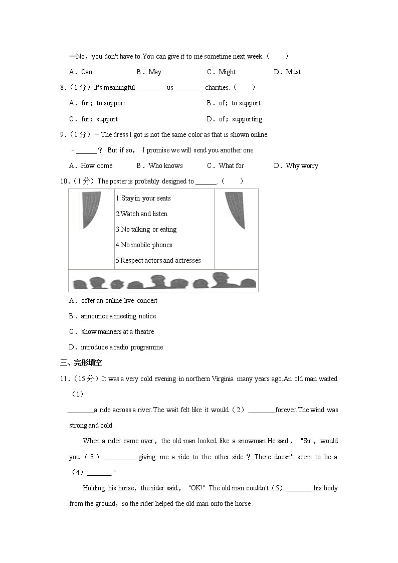 江苏省泰州市靖江市靖城中学校际联盟2021-2022学年八年级下学期期中英语试卷（含答案）02