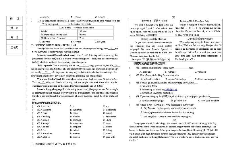 黑龙江省哈尔滨德强学校2021-2022学年八年级下学期期中英语试题（含答案）02