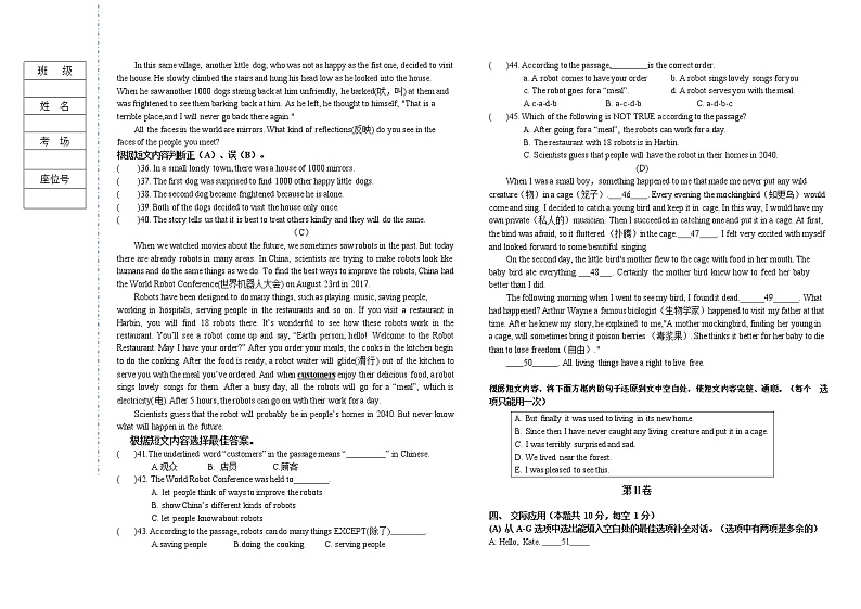 黑龙江省哈尔滨德强学校2021-2022学年八年级下学期期中英语试题（含答案）03