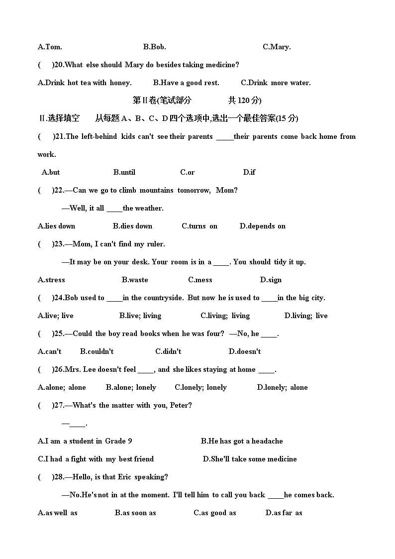 山东省济南锦苑学校2021-2022学年八年级下学期期中考试英语试题（含答案）第3页