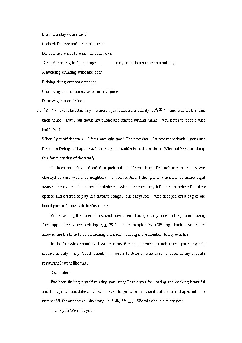 浙江省杭州市锦绣育才教育集团2021-2022学年八年级下学期期中英语试卷（含答案）第2页