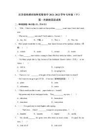 江苏省南通市如皋实验初中2021-2022学年七年级下学期第一次质检英语试卷（含答案）