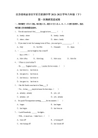 江苏省南京市江宁区百家湖中学2021-2022学年八年级下学期第一次调研英语试卷（含答案）