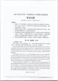 2022年广东省深圳市福田区九年级5月教学质量检测（二模）英语卷及答案