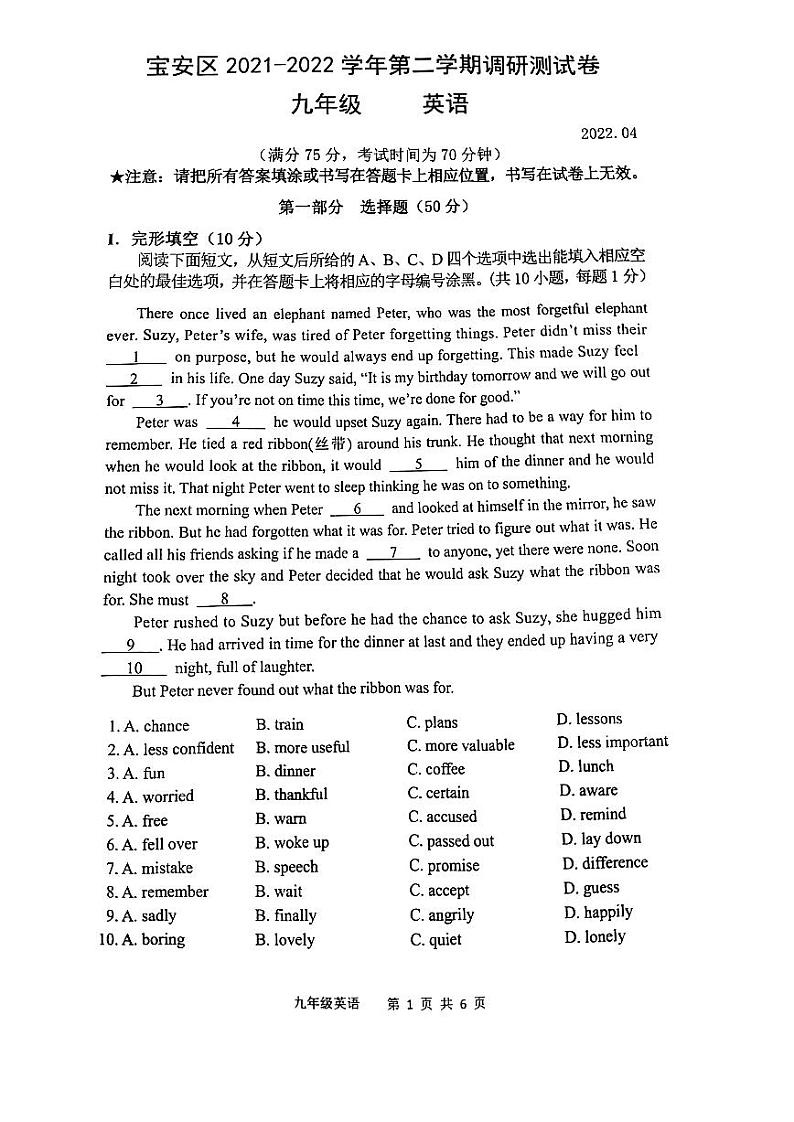 2022年4月广东省深圳市宝安区九年级调研测试（二模）英语卷及答案（图片版）01
