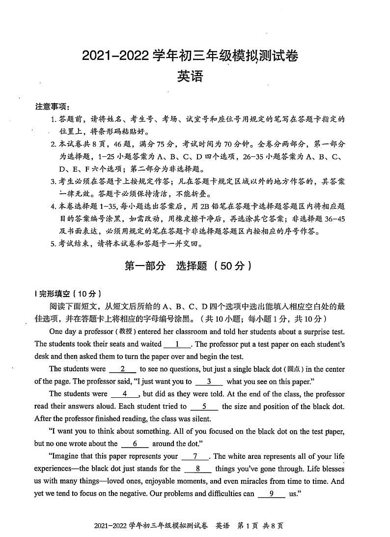 2022年广东省深圳市坪山区九年级4月模拟（二模）英语卷及答案（图片版）01