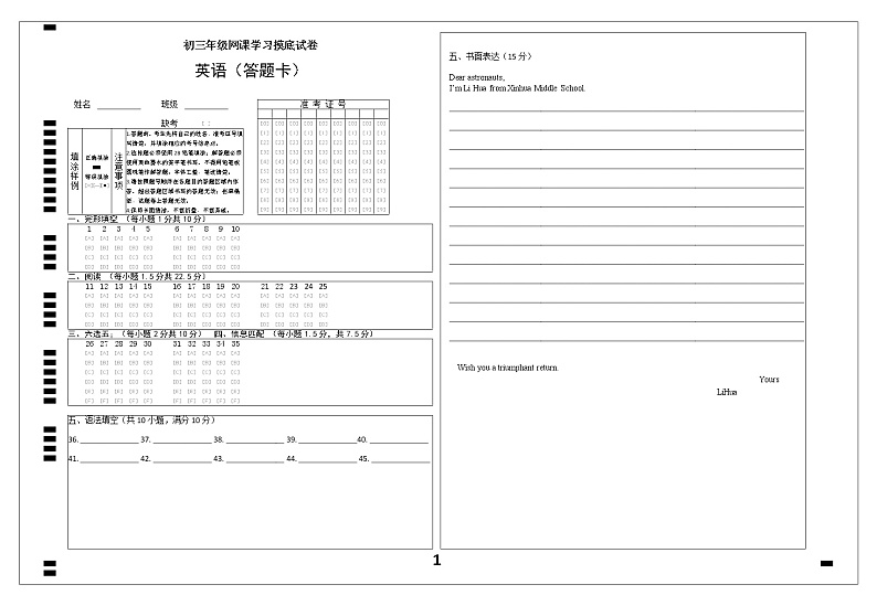2022年深圳高级中学北校区2022中考适应性摸底考试英语卷（图片版+无答案）01