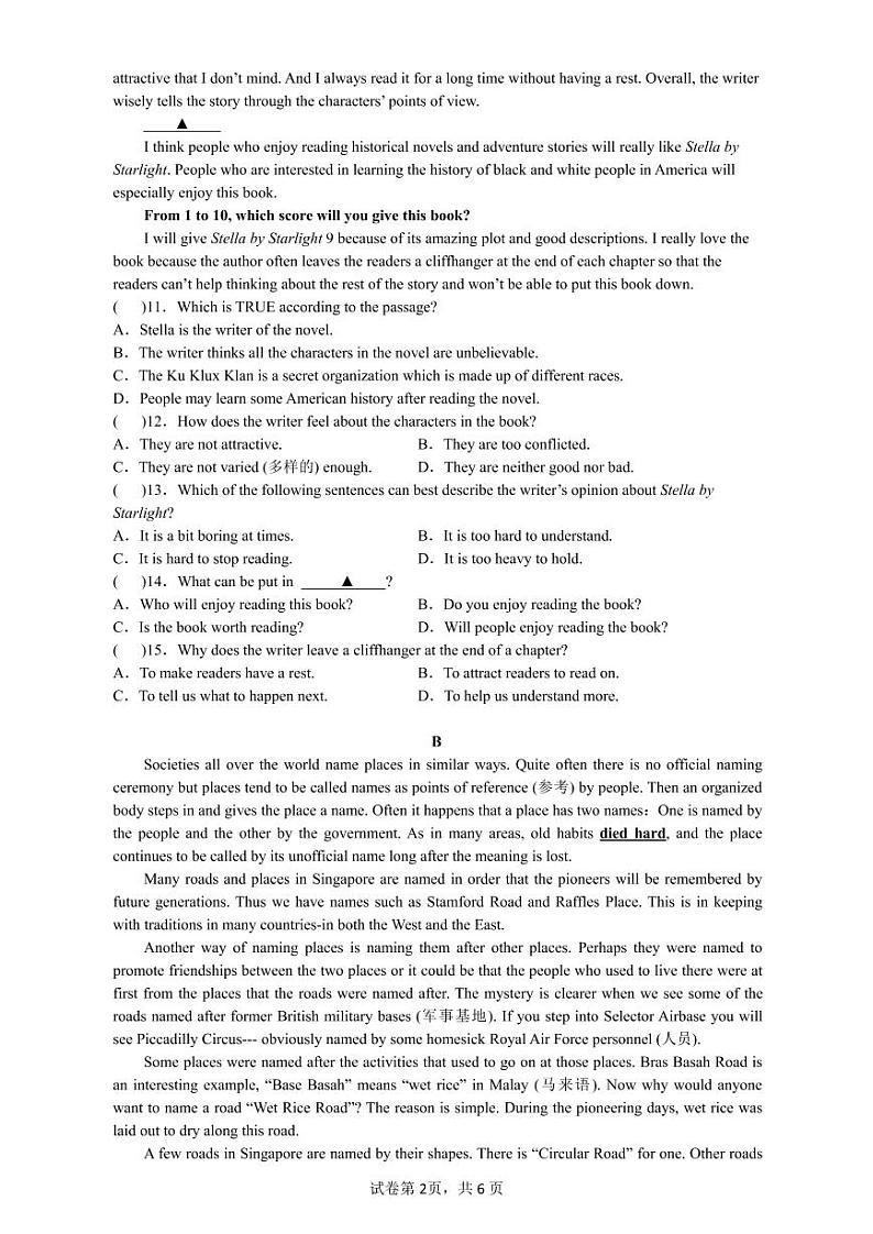 2022年深圳高级中学北校区2022中考适应性摸底考试英语卷（图片版+无答案）02