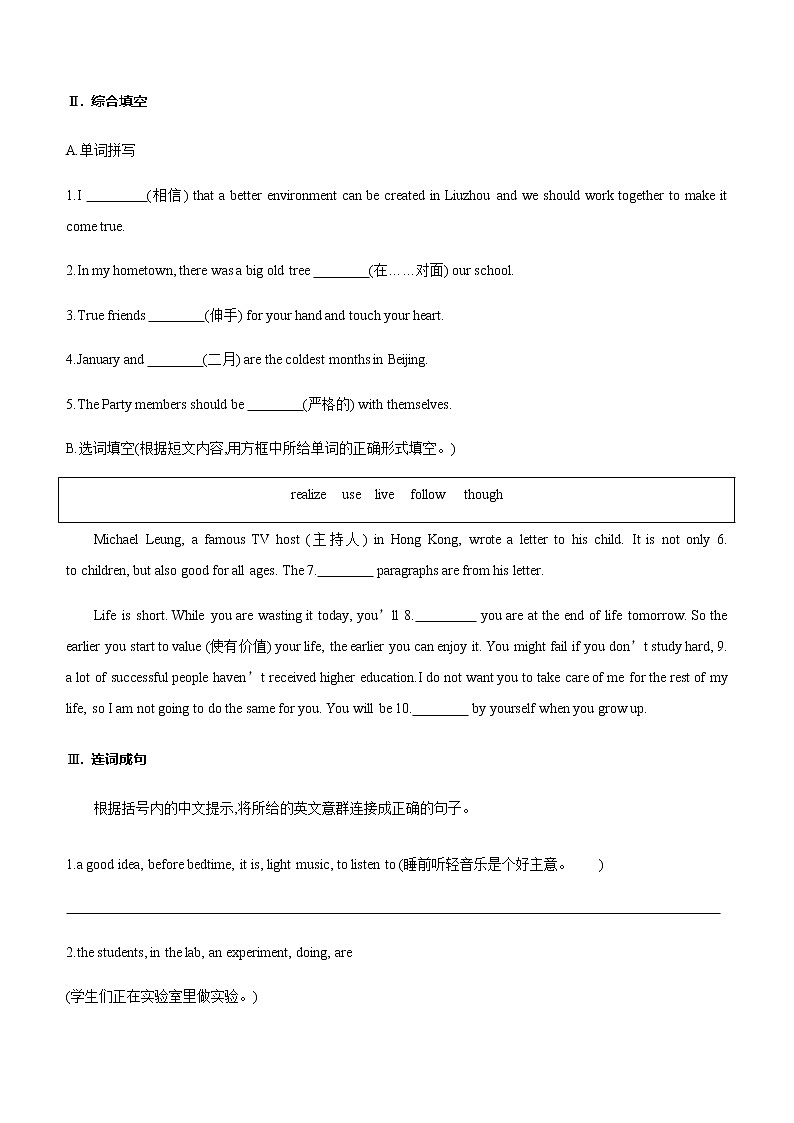 中考英语题型组合小测(01)　还原短文+综合填空+连词成句（含答案解析）第2页