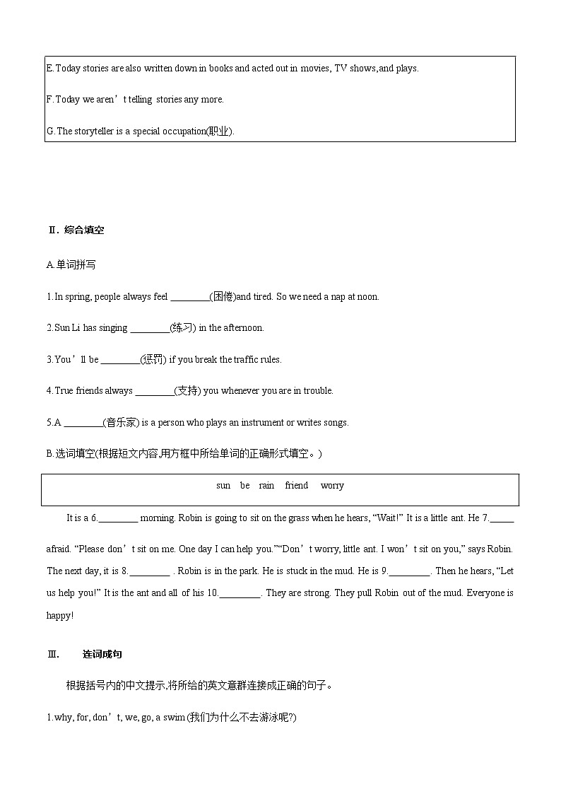 中考英语题型组合小测(04) 还原短文+综合填空+连词成句（含答案解析）第2页