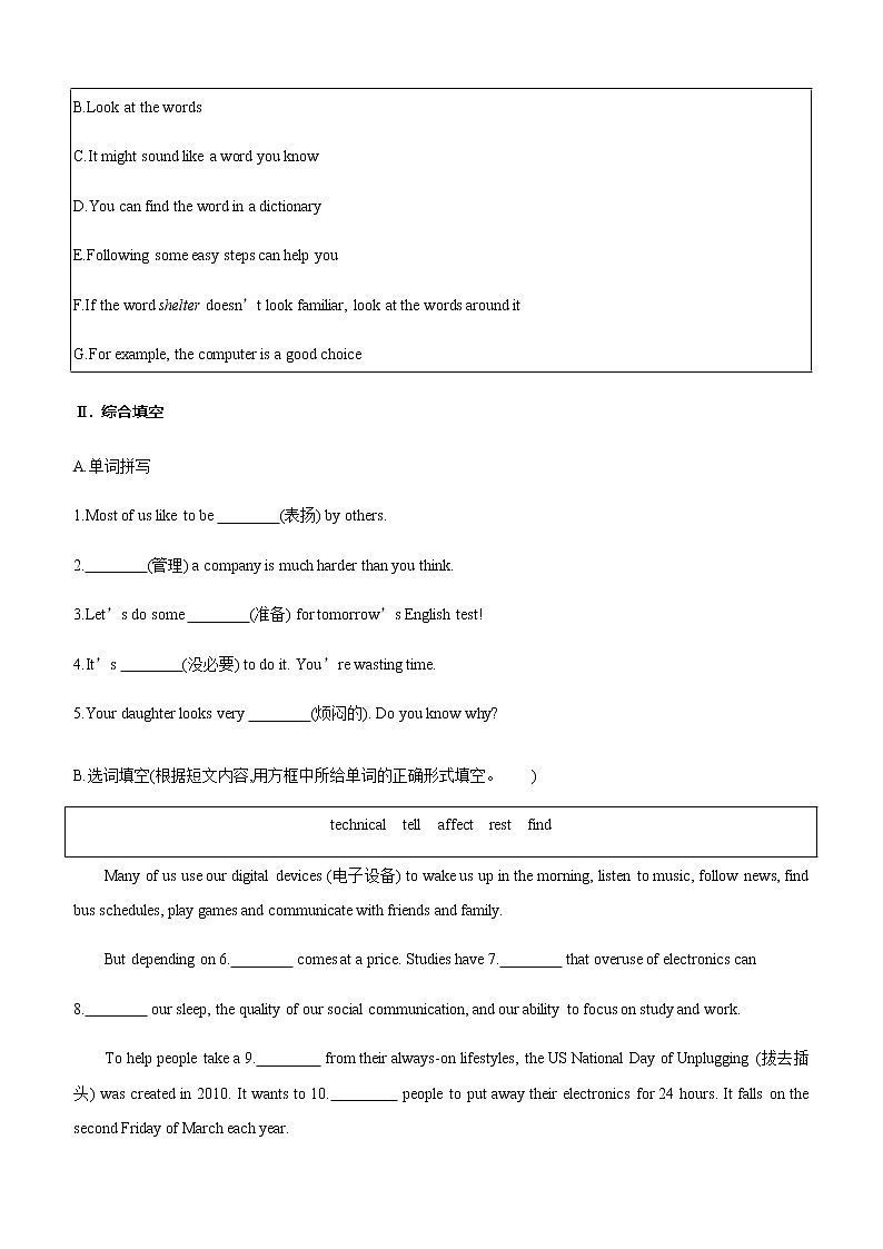 中考英语题型组合小测(05)　还原短文+综合填空+连词成句（含答案解析）第2页