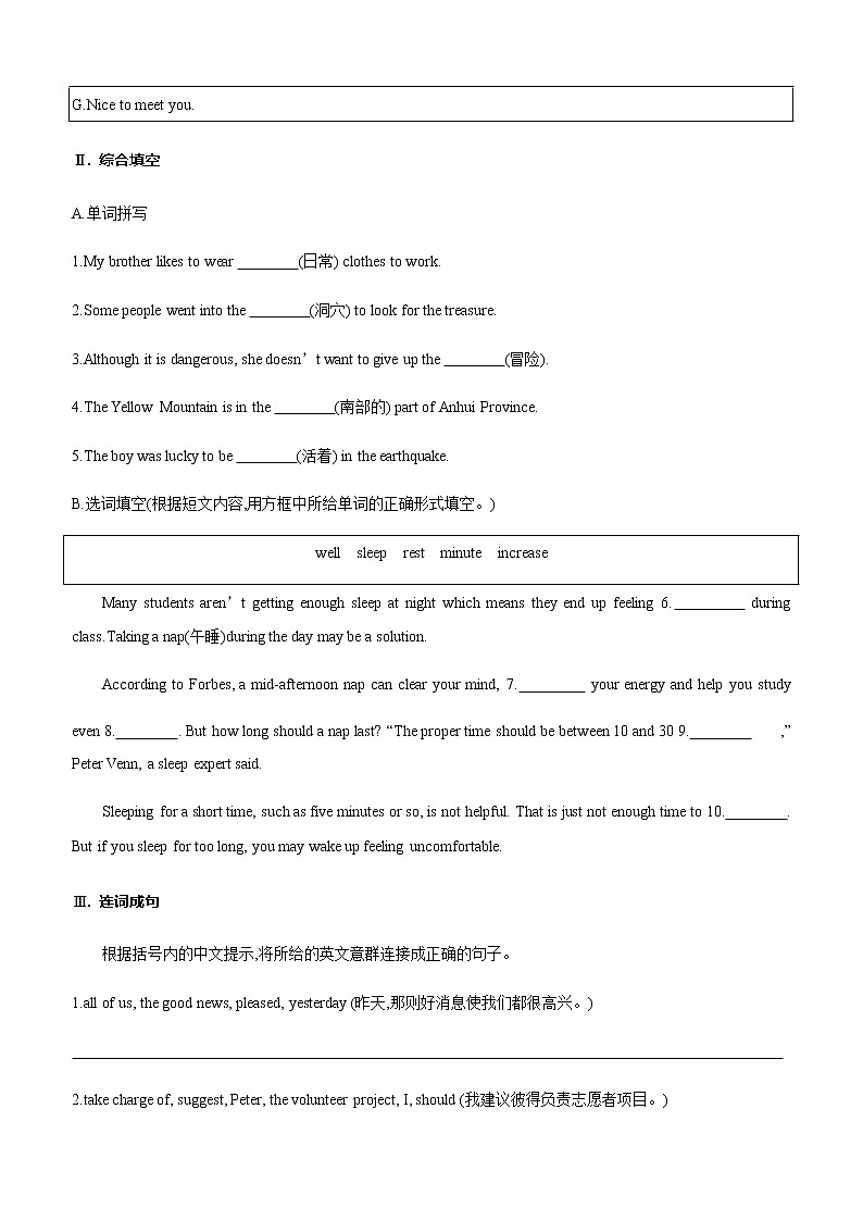 中考英语题型组合小测(07)　还原短文+综合填空+连词成句（含答案解析）第2页