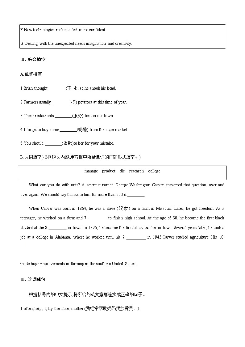 中考英语题型组合小测(08)　还原短文+综合填空+连词成句（含答案解析）第2页