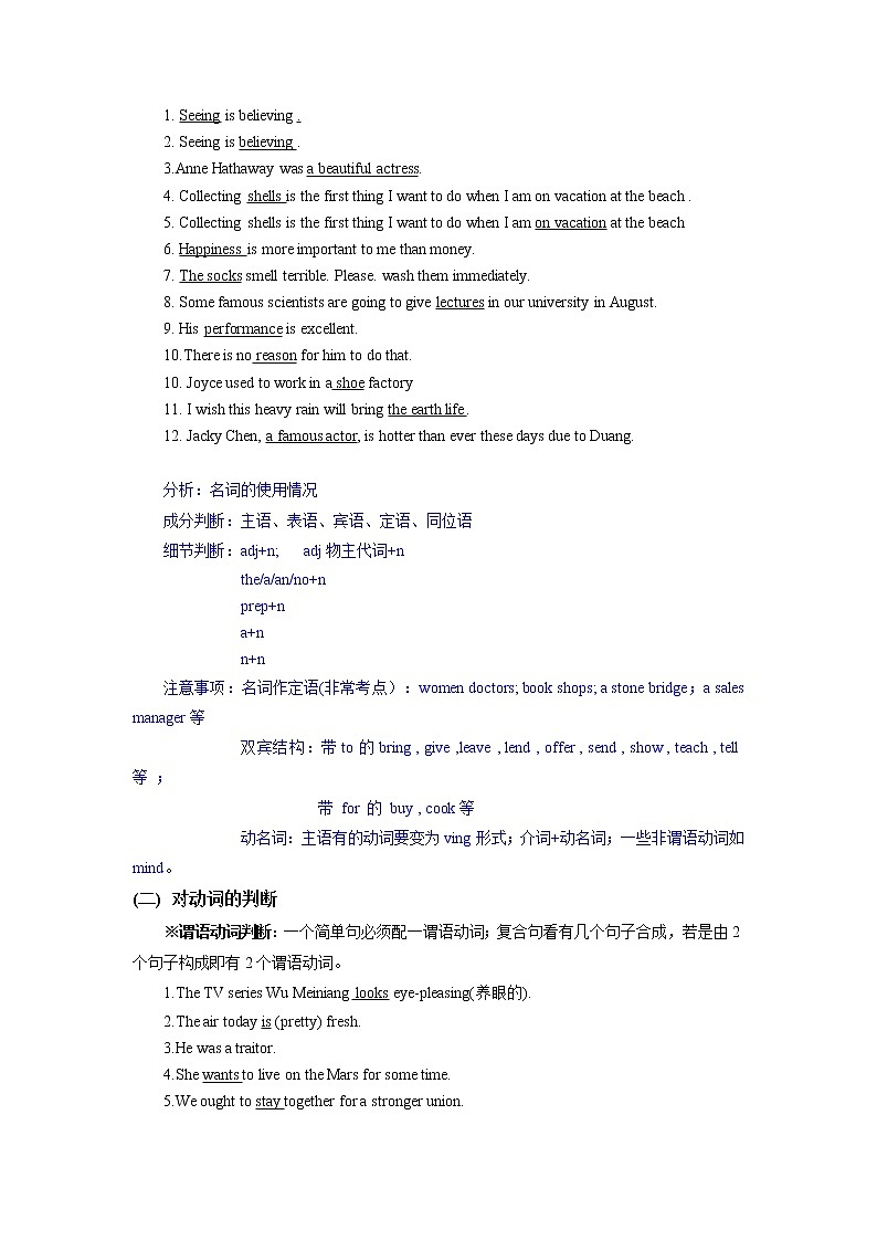 2022年牛津上海版中考英语复习首字母解题方法第3页