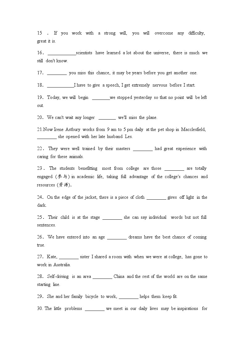 2022年广东省深圳市九年级中考英语单句语法填空虚词专题（有答案）第2页