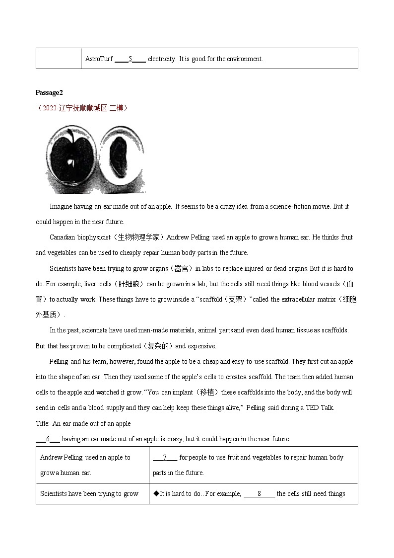 备战2022年中考考前模拟实战---阅读填表专项（辽宁抚顺专用）（有答案）练习题第2页