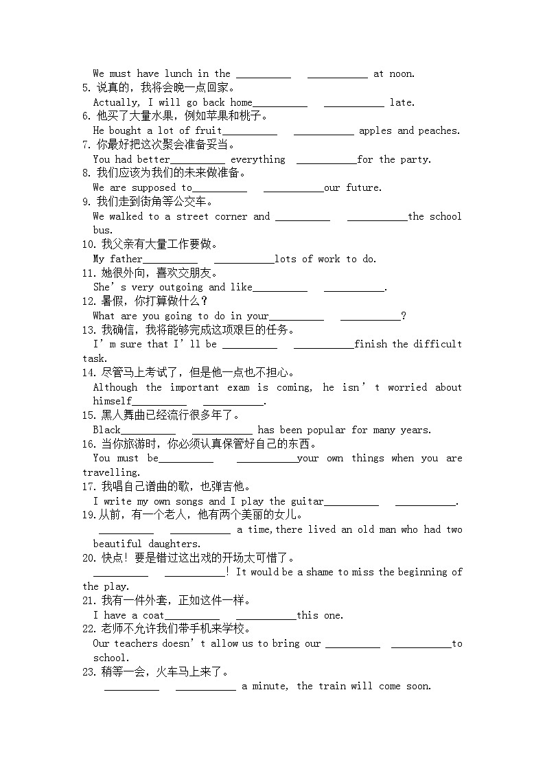 2022年天津英语中考完成句子专项讲解与练习（有答案）02